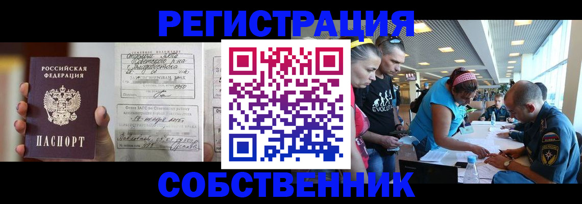 прописка поиск в Кандалакше