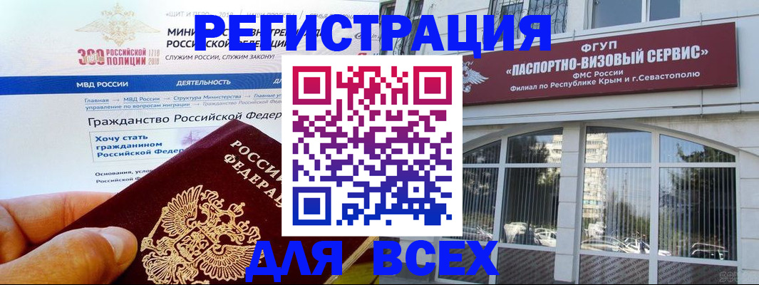 временная регистрация надежно в Кандалакше