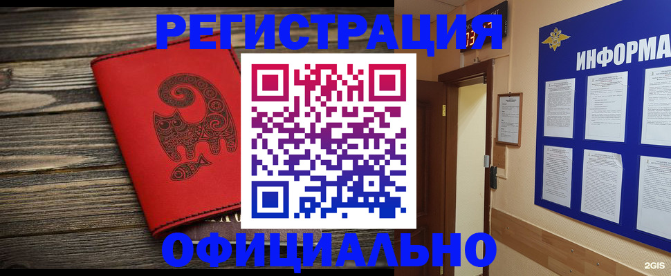 временная регистрация госуслуги в Кандалакше