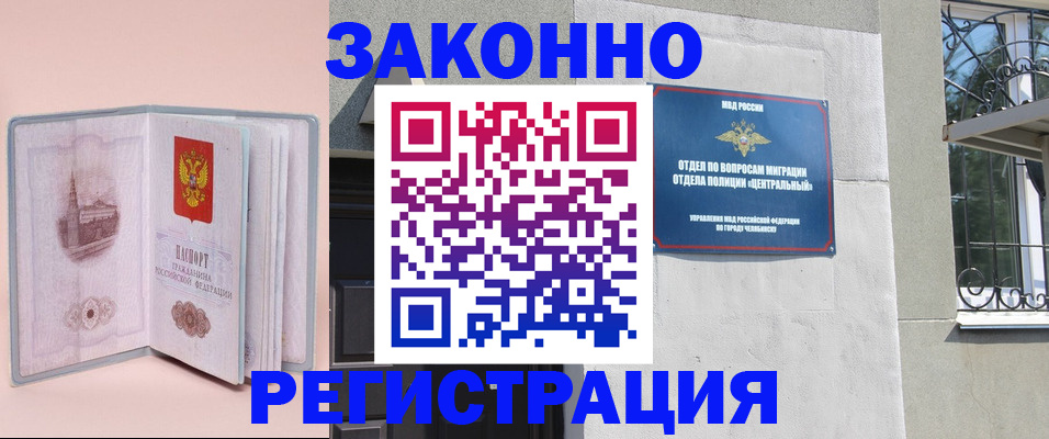 где прописаться в Кандалакше