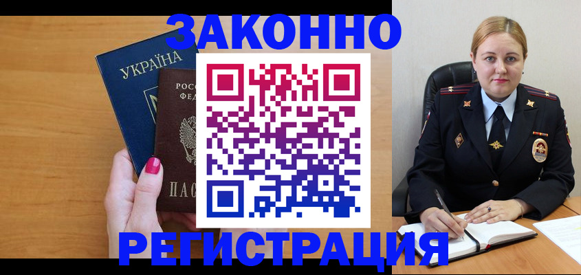 временная регистрация собственник в Кандалакше