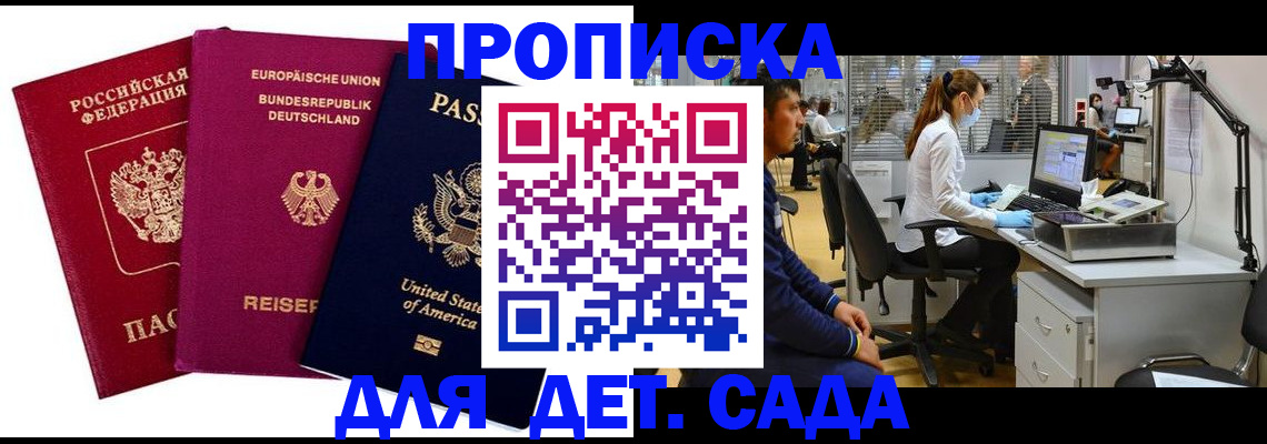 пропишу в квартире в Кандалакше