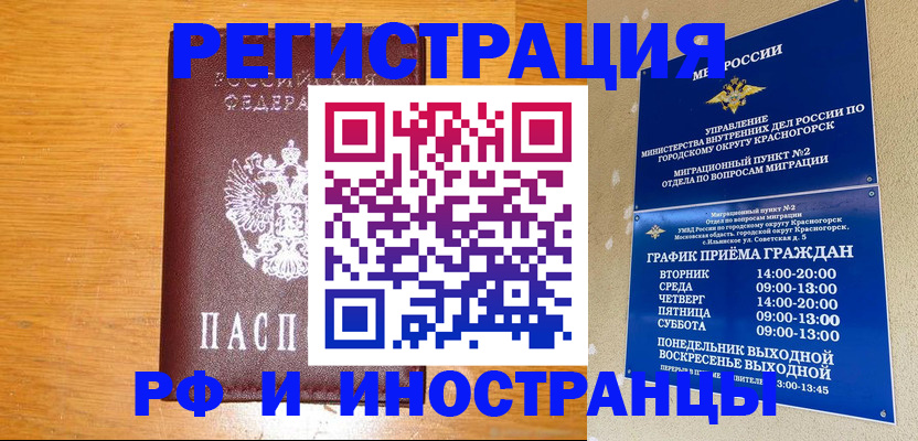 регистрация для дет. сада в Кандалакше